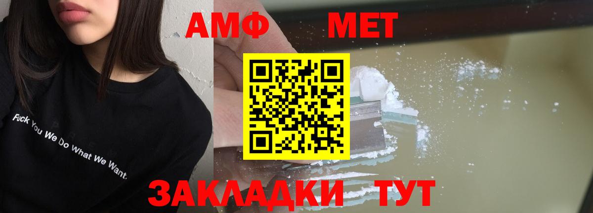 площадка официальный сайт  Вход с VPN  Анапа  АМФЕТАМИН 98%  Amphetamine 