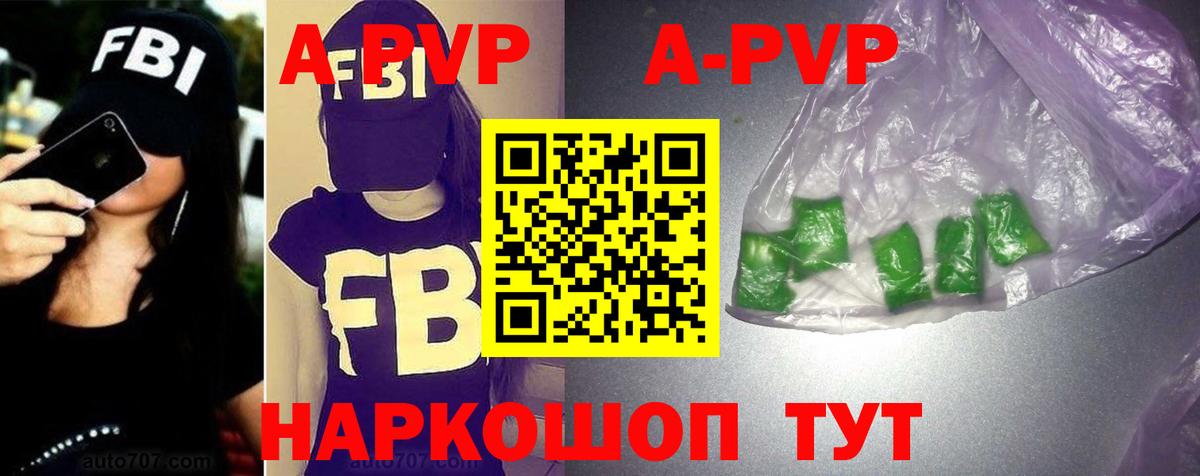A-PVP VHQ  А ПВП кристаллы  Анапа  Alpha-PVP Соль  Альфа ПВП  Вход с VPN 