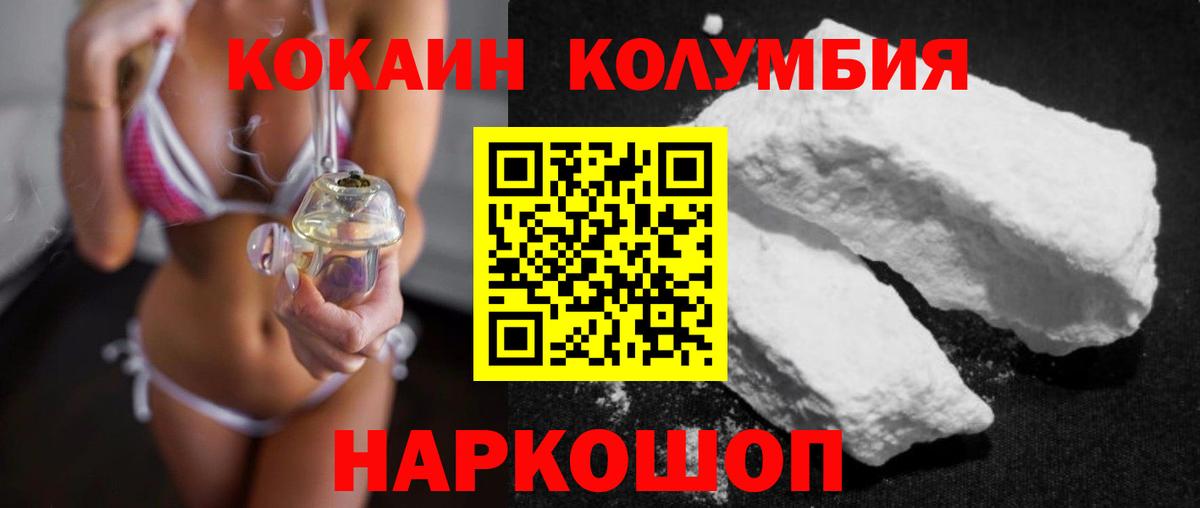 Cocaine 98% Анапа