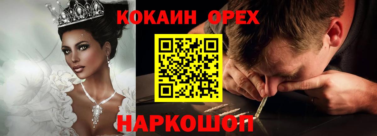 Кокаин 99%  Кокаин 99%  КОКАИН  Вход с VPN  Анапа 
