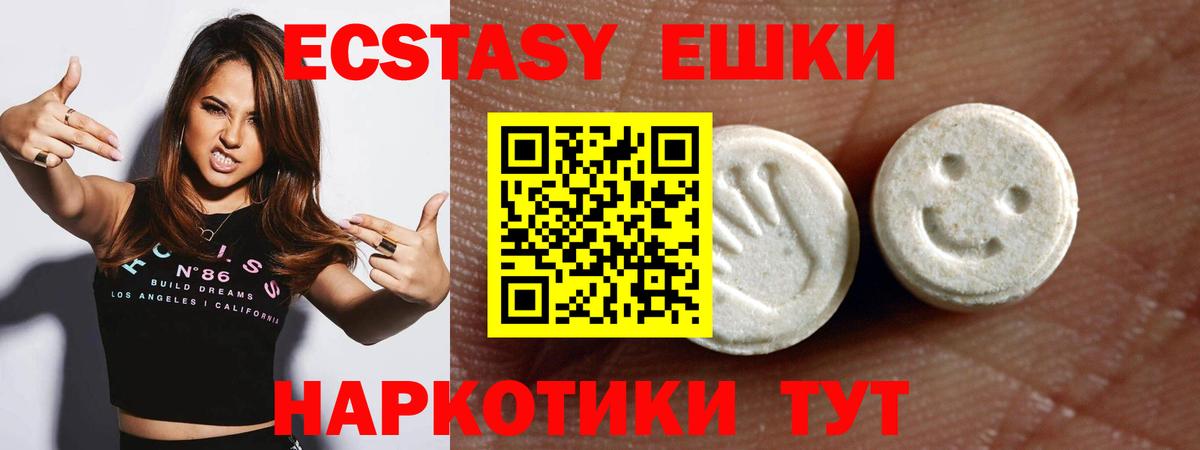 ЭКСТАЗИ диски  Экстази  Анапа  omg зеркало  Вход с VPN  ЭКСТАЗИ XTC 