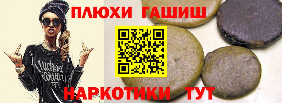 ГАШИШ индика сатива  Вход с VPN  Анапа 