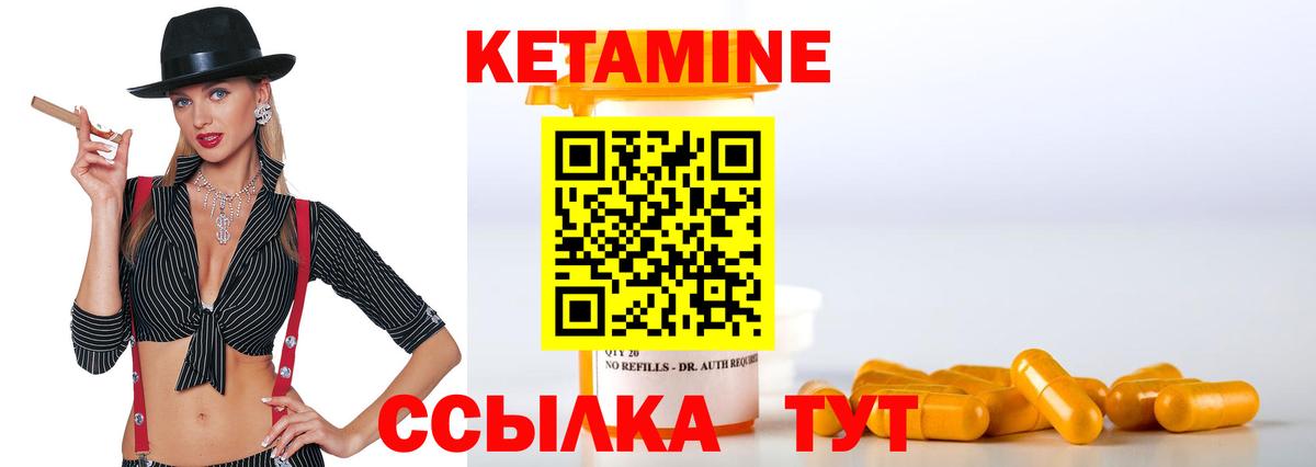 Кетамин ketamine Анапа