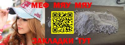 мефедрон мука Абакан