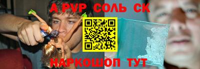 ALPHA PVP Абинск