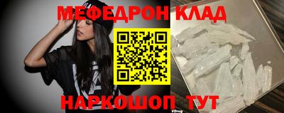 мефедрон мука Абакан