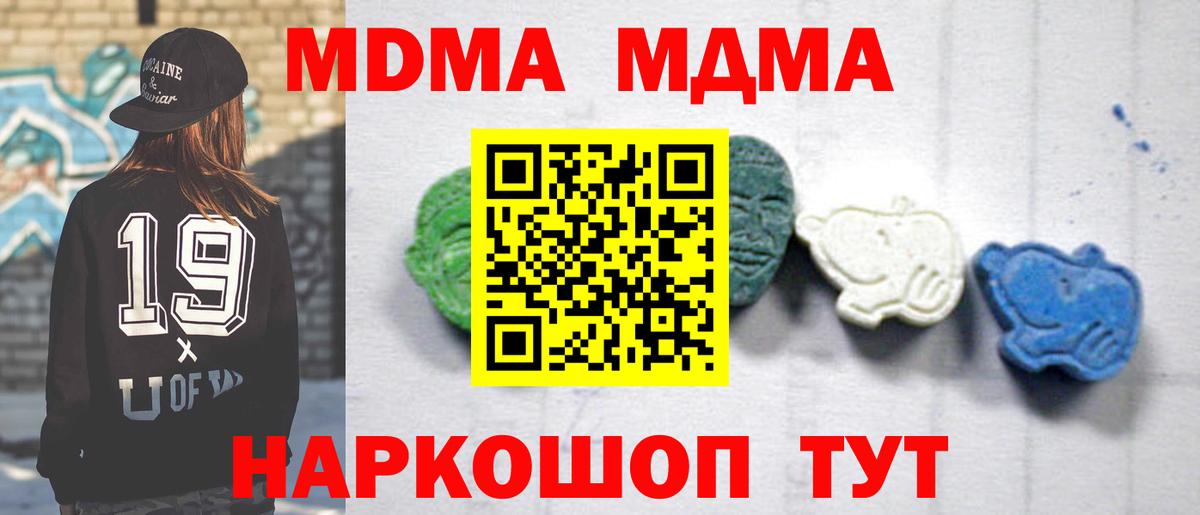 МДМА кристаллы Анапа