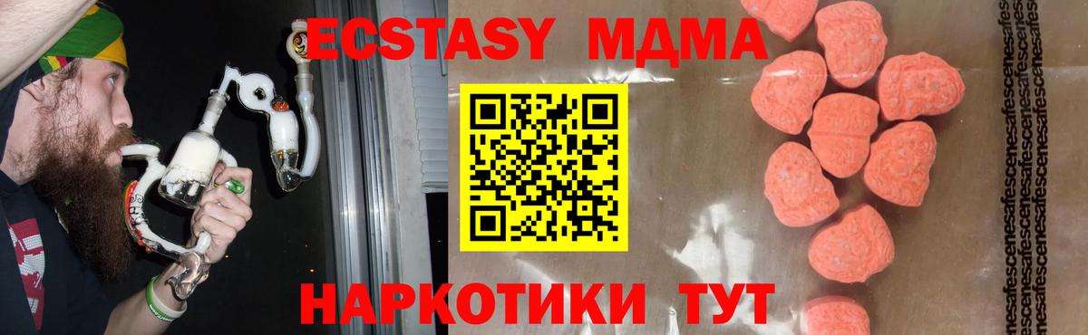 Анапа  МДМА кристаллы  Вход с VPN 