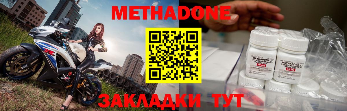 МЕТАДОН белоснежный Анапа