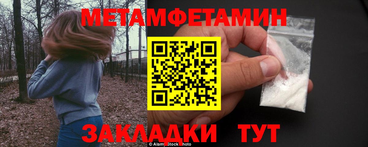 Первитин  Первитин Methamphetamine  Вход с VPN  Анапа  Первитин Methamphetamine 