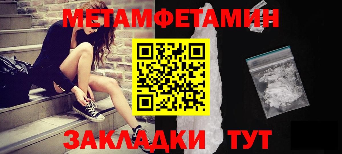МЕТАМФЕТАМИН витя Анапа