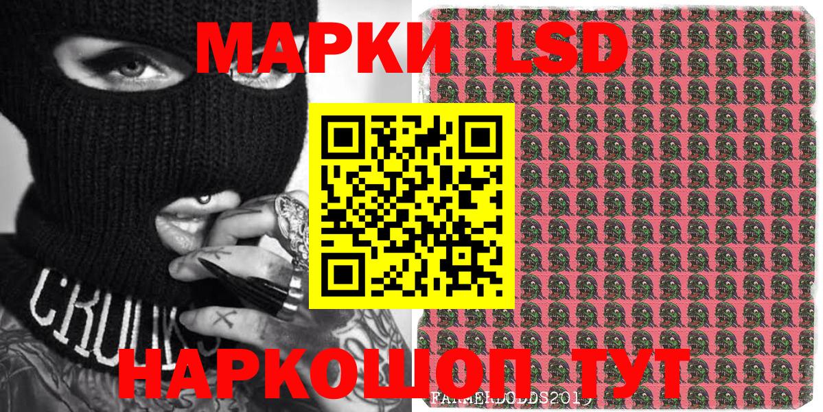 Наркотические марки 1,8мг Анапа