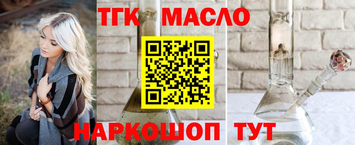 ТГК вейп с тгк Анапа
