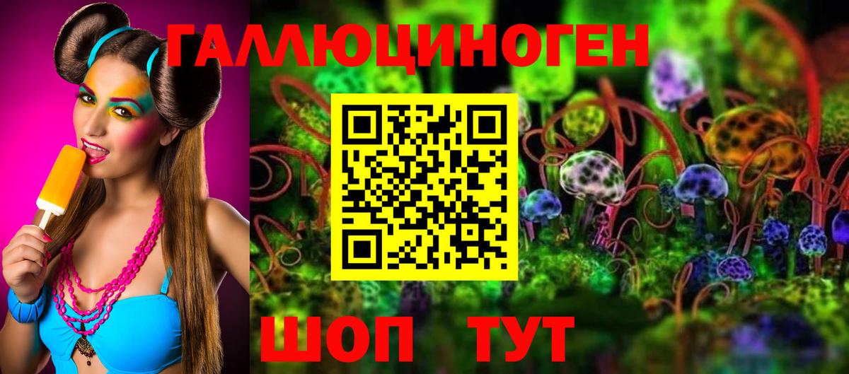 Анапа  Галлюциногенные грибы Magic Shrooms  хочу наркоту  Вход с VPN 