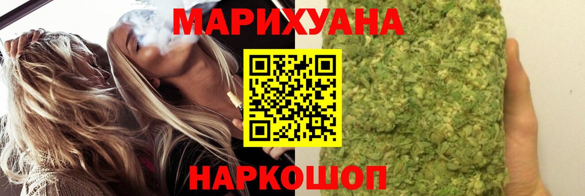 Бошки марихуана план Анапа