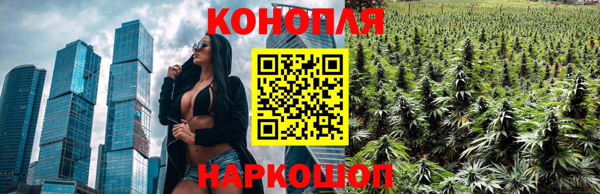 МАРИХУАНА конопля  Бошки марихуана план  Анапа  МАРИХУАНА VHQ  Вход с VPN  МАРИХУАНА план 